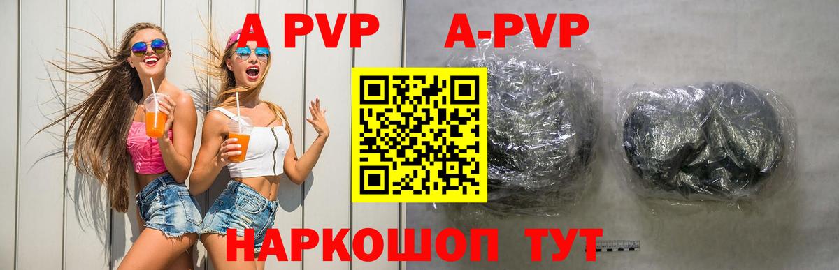 A-PVP СК Тольятти