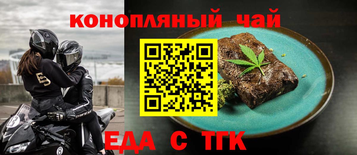 Тольятти  Canna-Cookies марихуана  Вход с VPN 