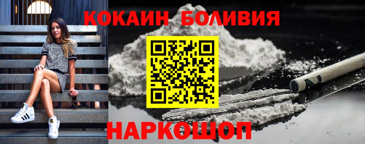 КОКАИН Эквадор  КОКАИН  Cocaine Перу  Тольятти  закладки  Вход с VPN 
