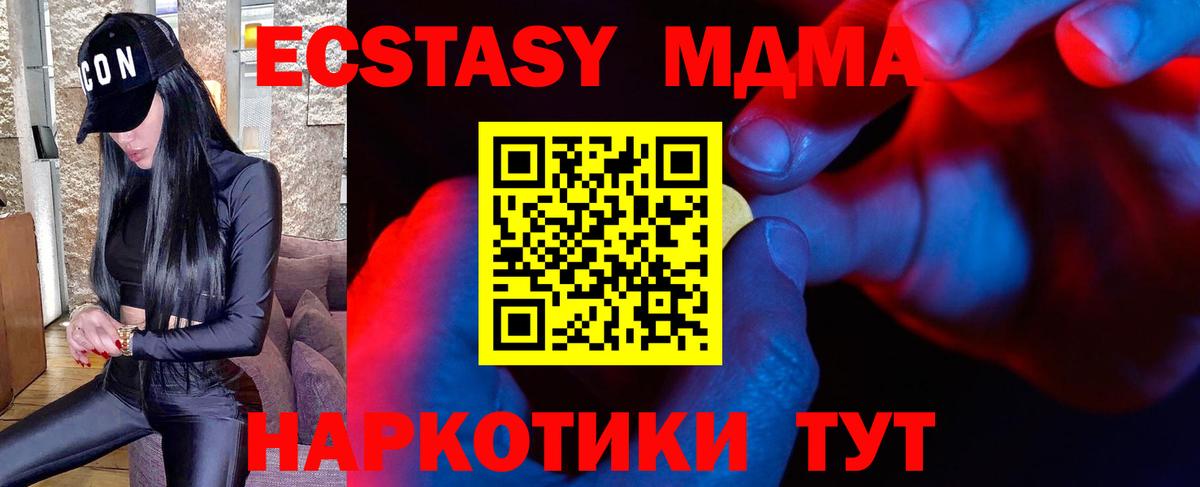Тольятти  ЭКСТАЗИ  Вход с VPN  Экстази 300 mg  ЭКСТАЗИ Cube 