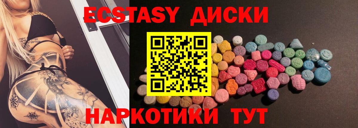 ЭКСТАЗИ 300 mg Тольятти