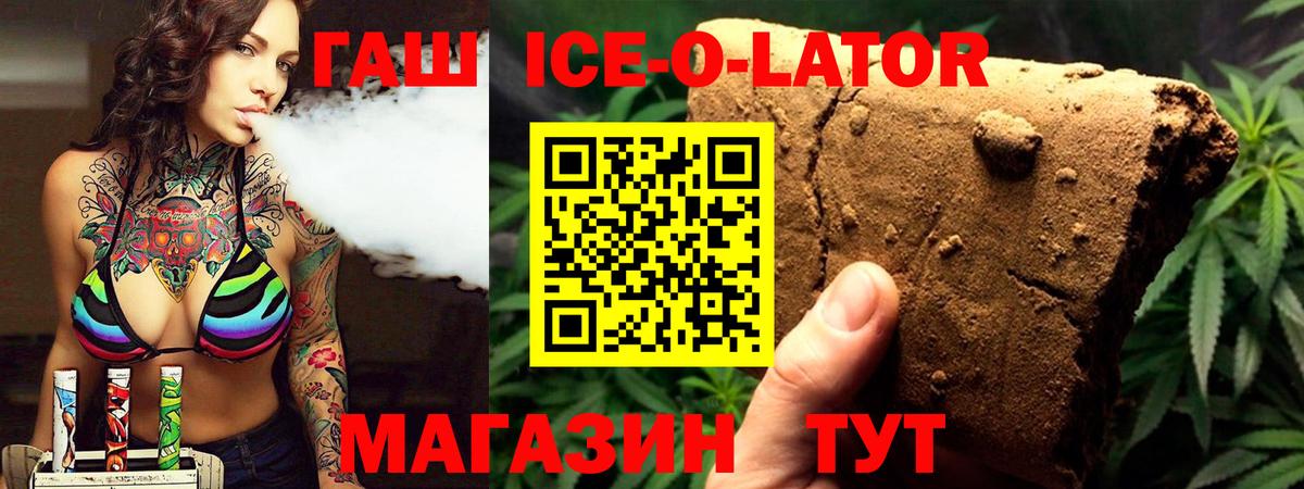 Гашиш  Гашиш гашик  Вход с VPN  Тольятти 