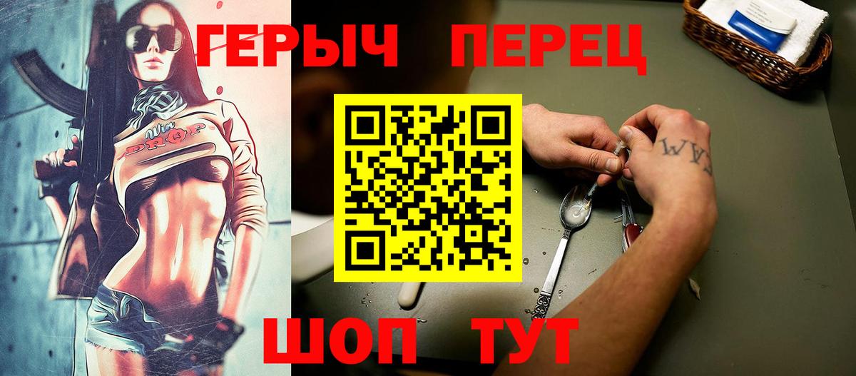 Тольятти  Героин Heroin  Вход с VPN 