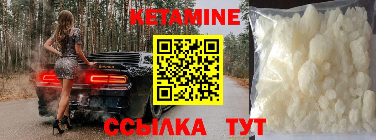 Кетамин ketamine Тольятти