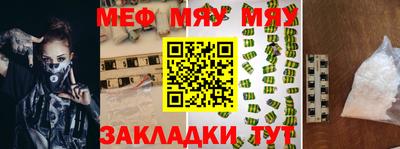 мефедрон VHQ Гагарин