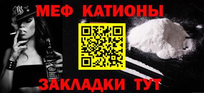 мефедрон VHQ Гагарин