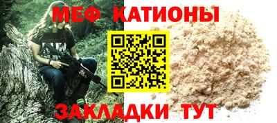 мефедрон VHQ Гагарин
