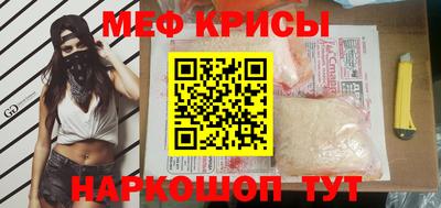 мефедрон VHQ Гагарин