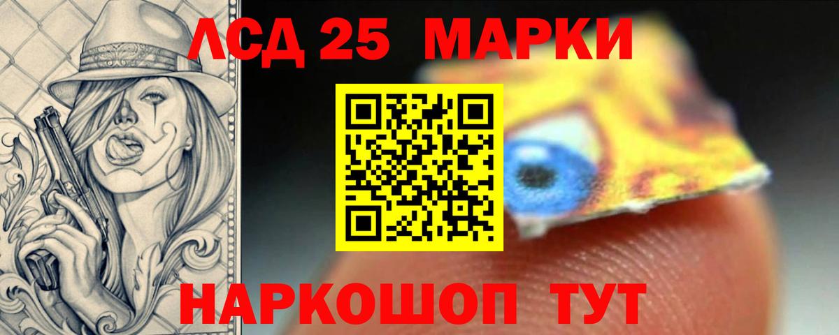 LSD-25 экстази кислота Тольятти