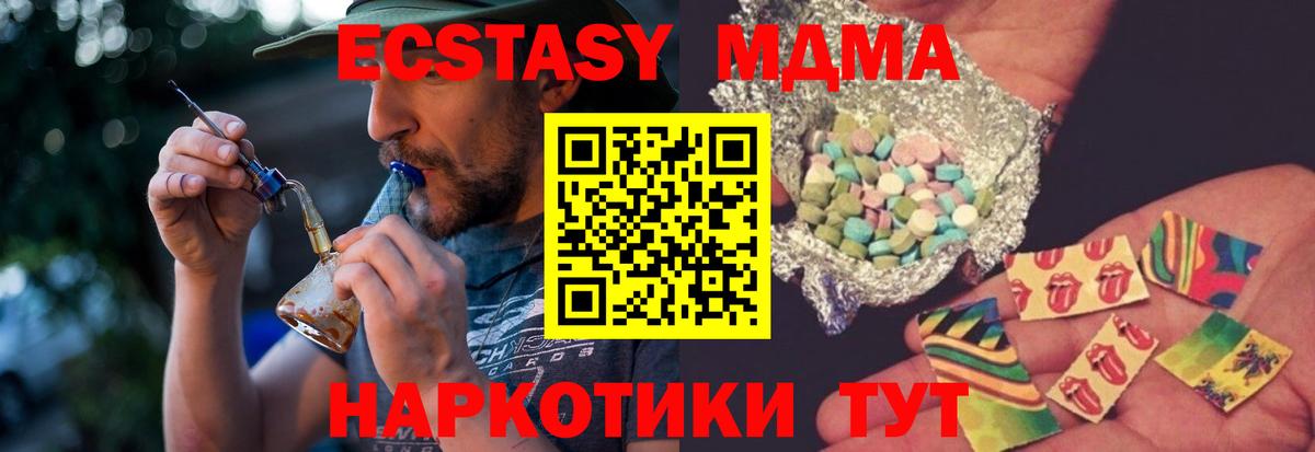 MDMA Molly  Вход с VPN  МДМА  MDMA crystal  Тольятти 