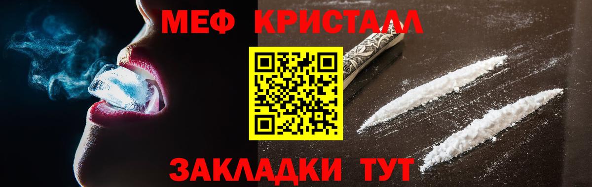Меф мука  МЕФ  Тольятти  МЯУ-МЯУ 4 MMC  Вход с VPN 