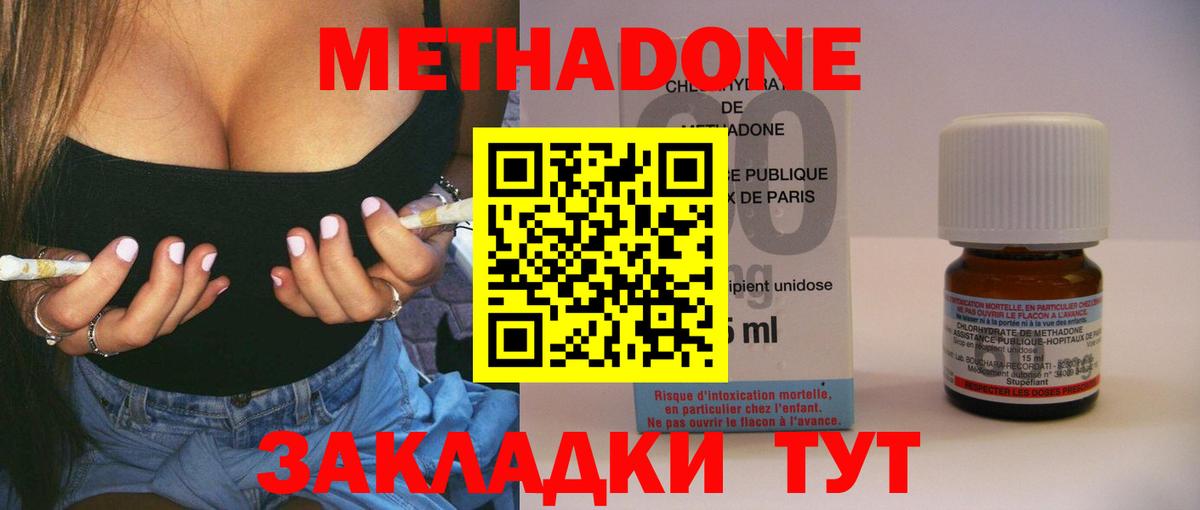 Тольятти  МЕТАДОН мёд  Вход с VPN  МЕТАДОН VHQ 