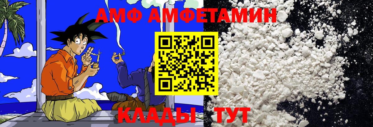 МЕТАМФЕТАМИН пудра  Вход с VPN  Первитин  Тольятти 